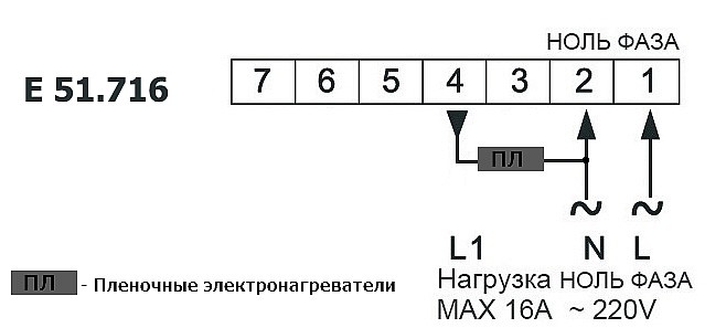 Схема подключения терморегулятора E 51.716 в системе отопления греющий потолок