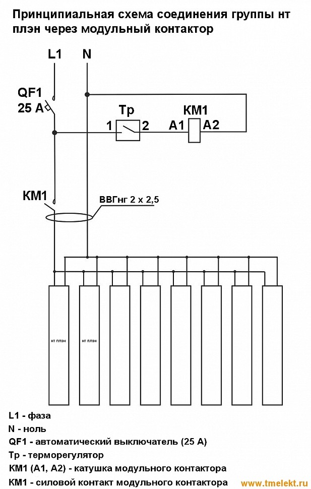 Контактор модульный подключение схема